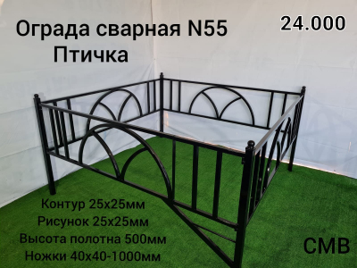 Ограда сварная № 55 Птичка